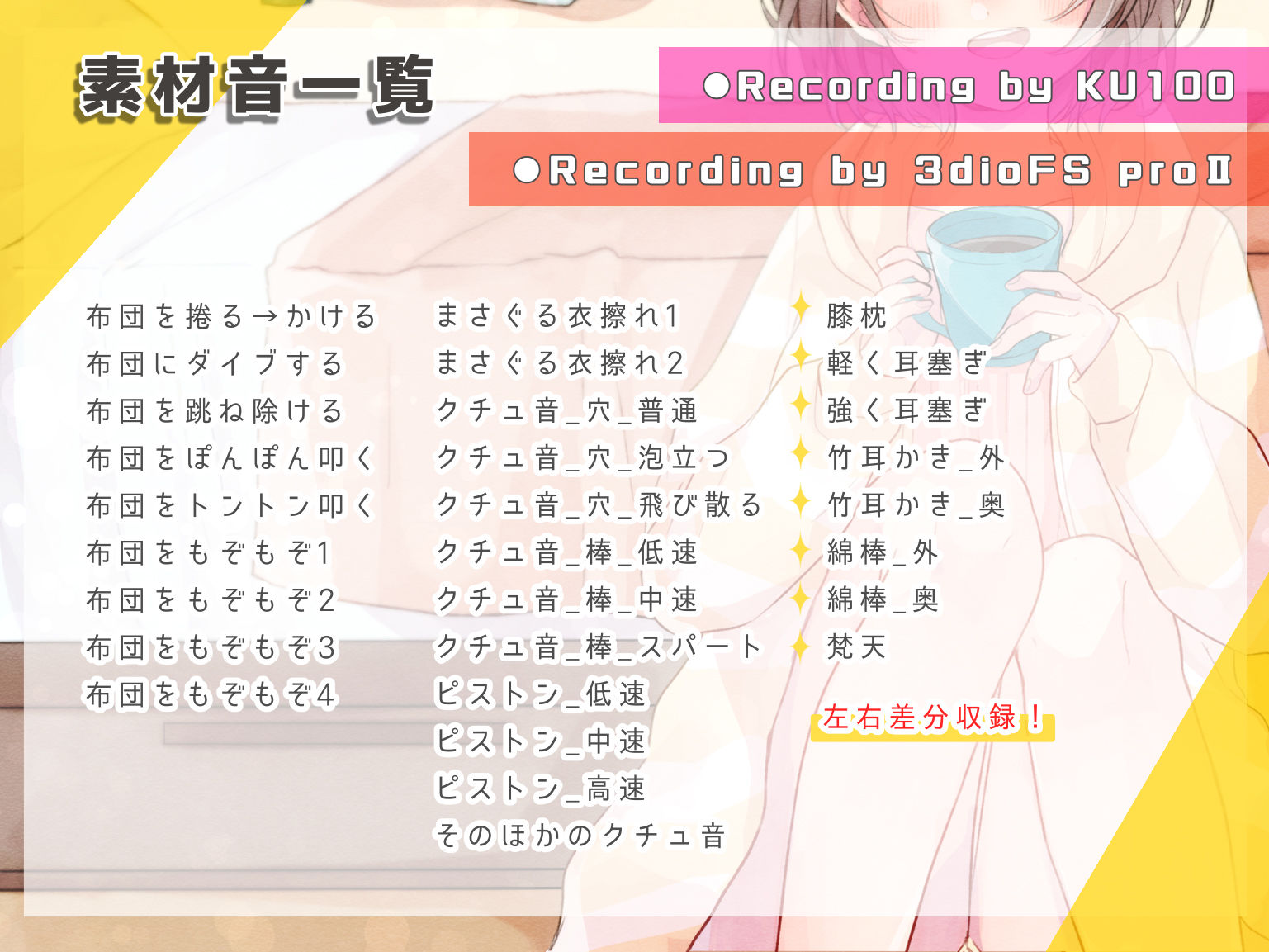 サンプル画像4:【音の素材利用OK】キミと過ごす1日のオト〜ASMR生活音集〜(Atelier Honey*) [d_445120]