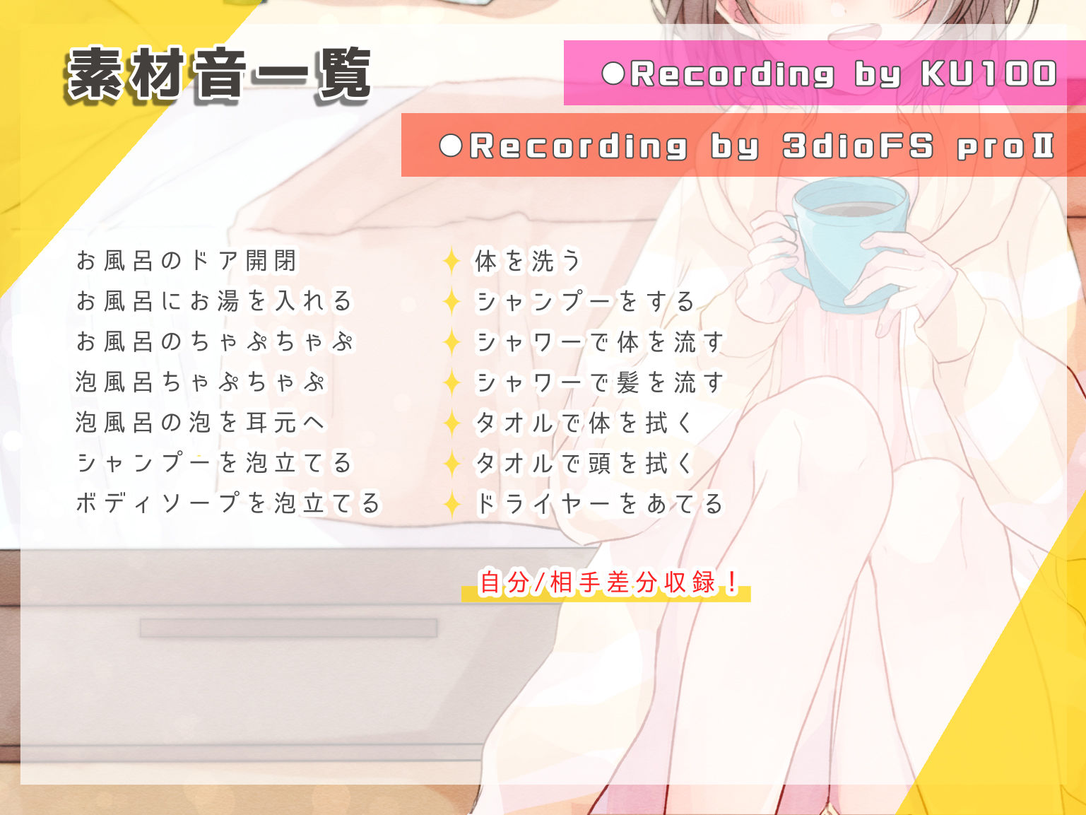 サンプル画像5:【音の素材利用OK】キミと過ごす1日のオト〜ASMR生活音集〜(Atelier Honey*) [d_445120]