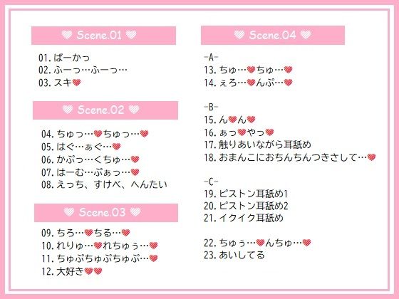 サンプル画像1:【耳舐めASMR】み・み・ちゅ！ -世話焼きおさななじみ 美咲の場合-【ハイレゾ×バイノーラル】(Atelier Honey*) [d_445153]