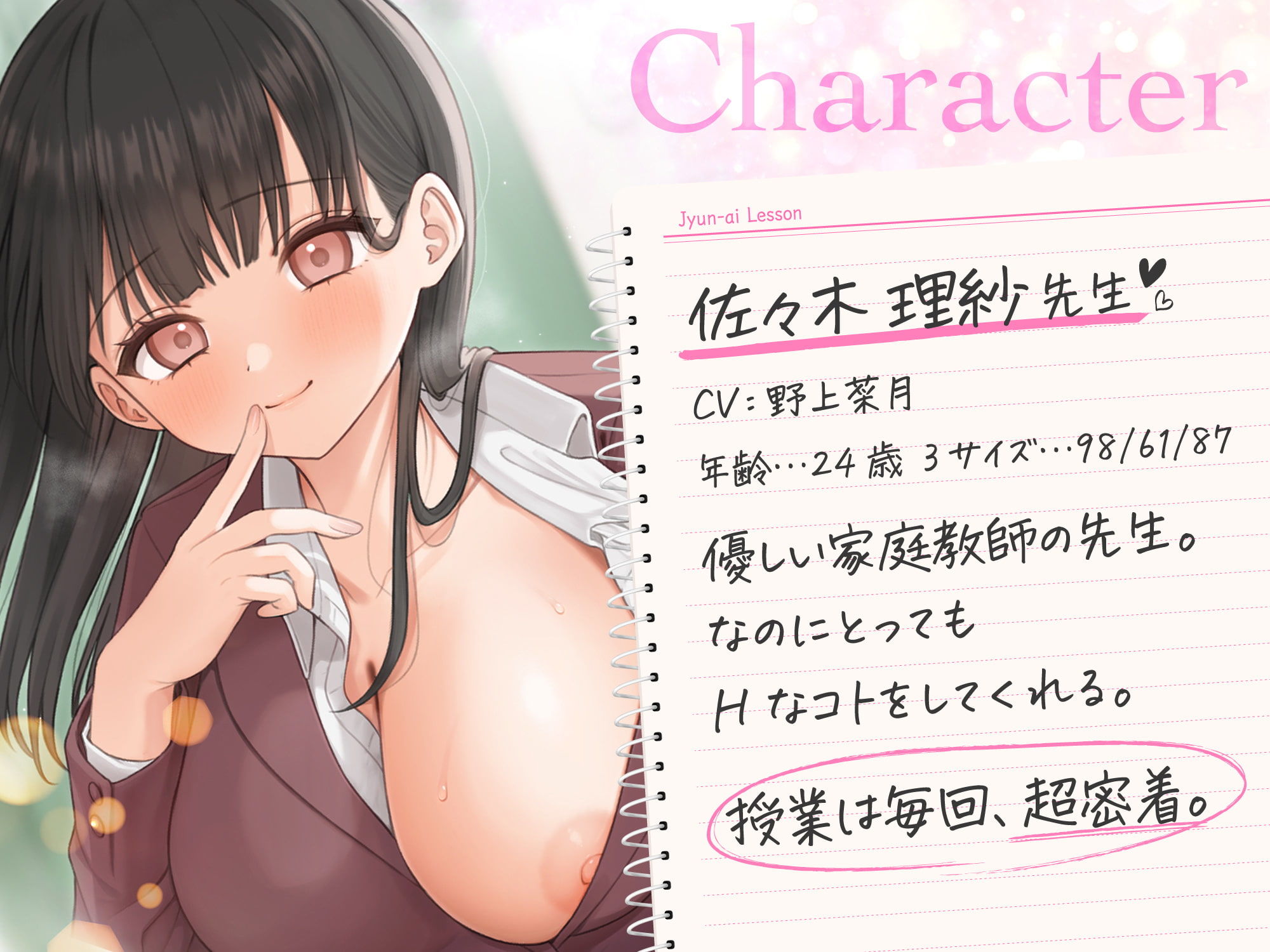 サンプル画像2:【密着×ささやき】理紗先生の純愛Lesson【あまいちゃ×調教】(Atelier Honey*) [d_445156]