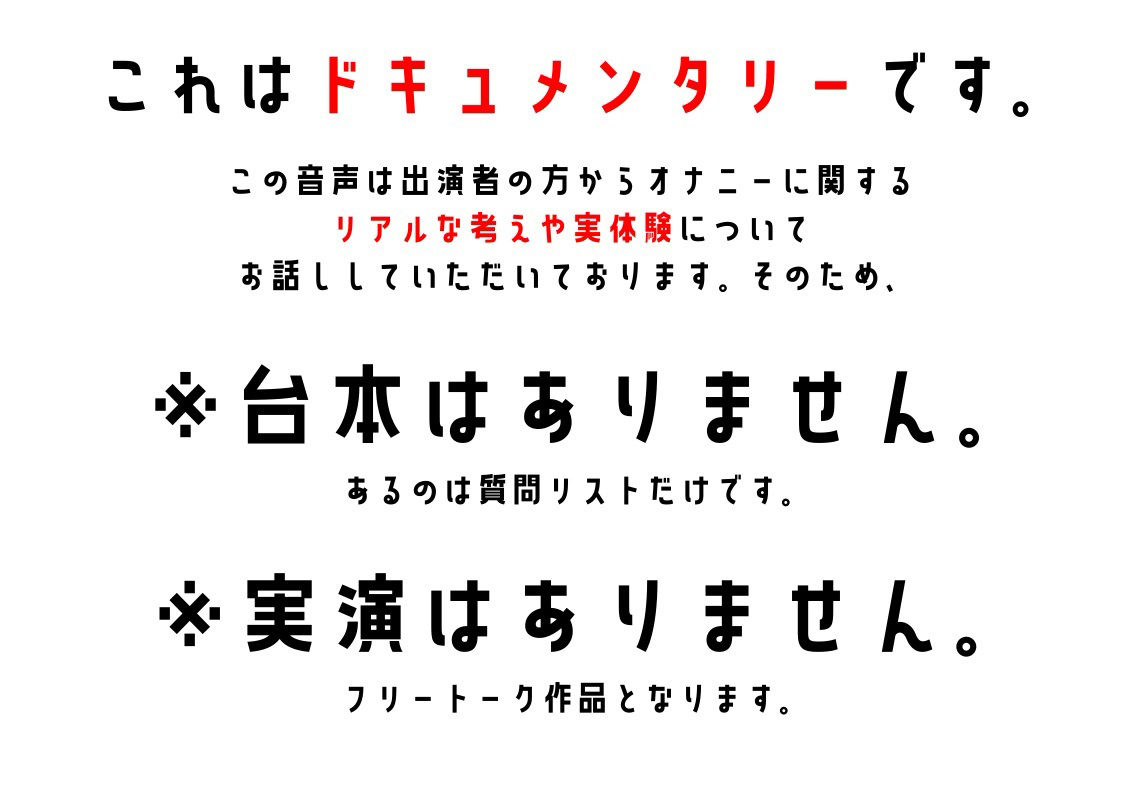 サンプル画像1:【大学生・フリー声優】わたしのオナニー事情 No.35 双葉すずね【オナニーフリートーク】(スタジオTOM) [d_445175]