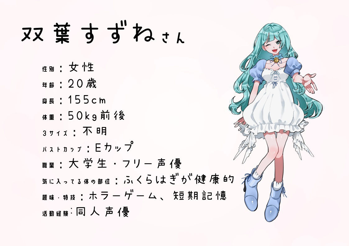 サンプル画像2:【大学生・フリー声優】わたしのオナニー事情 No.35 双葉すずね【オナニーフリートーク】(スタジオTOM) [d_445175]