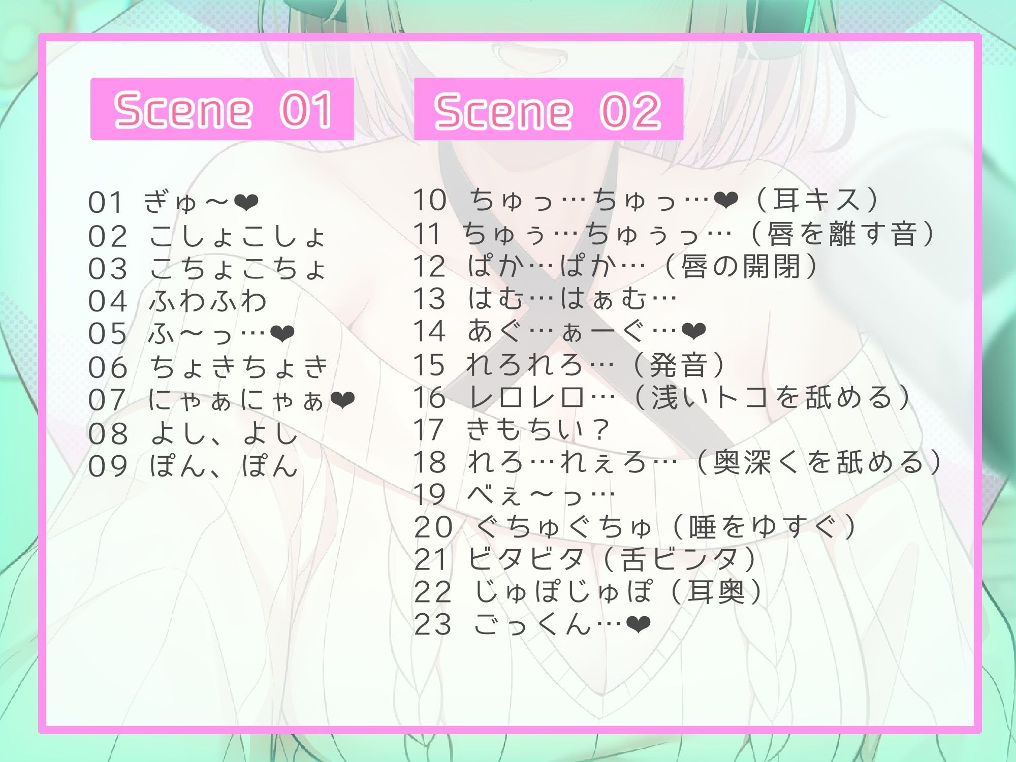 サンプル画像2:【耳舐めASMR】み・み・ちゅ！ -ゆるふわ配信girl なこなこの場合- 【KU100】(Atelier Honey*) [d_445191]