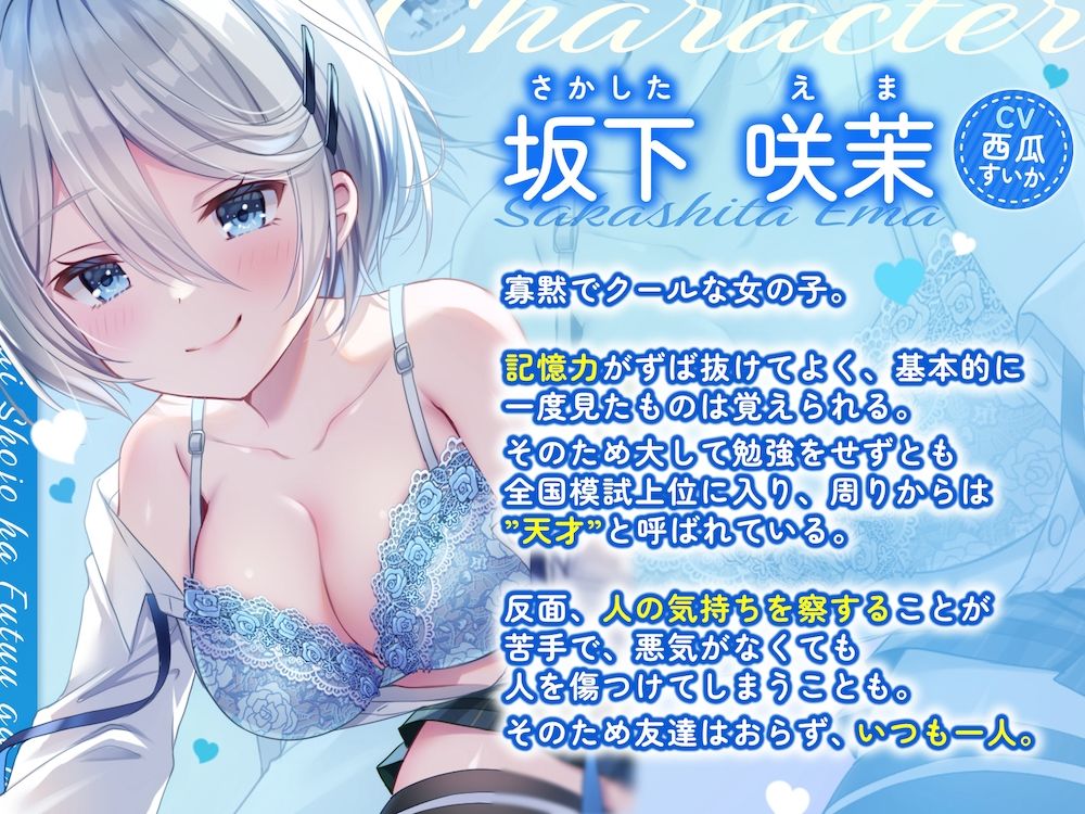 サンプル画像1:天才少女は普通がいい【おしがまASMR】(お漏らしふぇち部) [d_445199]