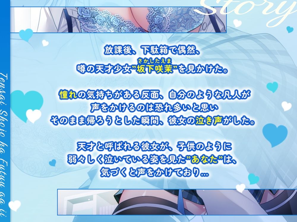 サンプル画像2:天才少女は普通がいい【おしがまASMR】(お漏らしふぇち部) [d_445199]