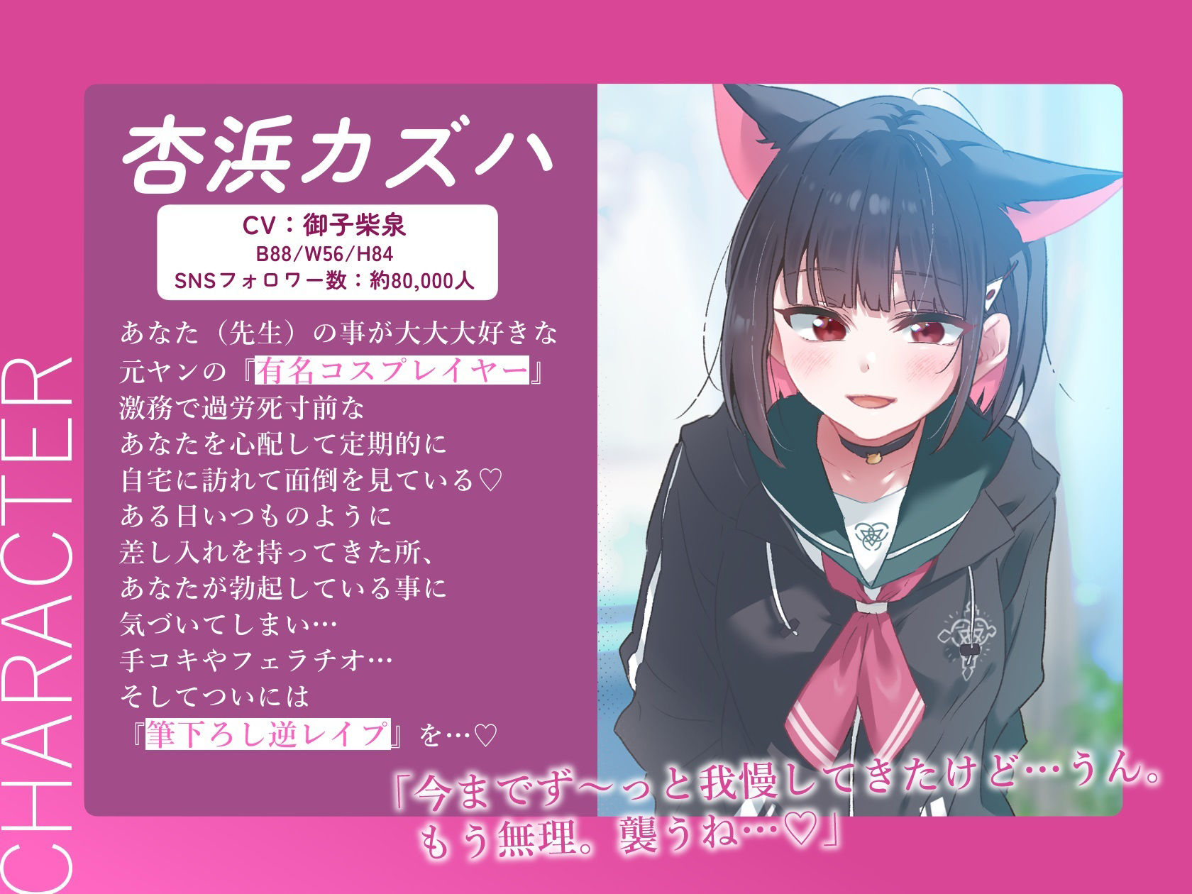 サンプル画像1:【無声囁きたっぷり】「今から襲うね♪」貴方を大好きな低音ダウナー有名コスプレイヤーに湿度100％捕食交尾【心情代弁/カウントダウン】(おいしいおこめ) [d_445234]