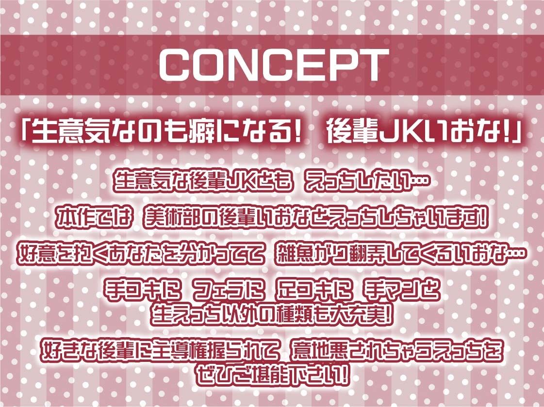 サンプル画像4:生意気後輩JKいおなに雑魚られながら意地悪えっち【フォーリーサウンド】(テグラユウキ) [d_445446]
