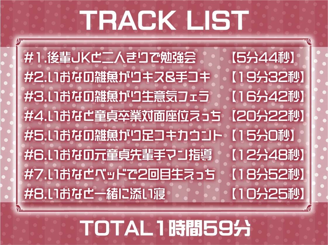 サンプル画像6:生意気後輩JKいおなに雑魚られながら意地悪えっち【フォーリーサウンド】(テグラユウキ) [d_445446]