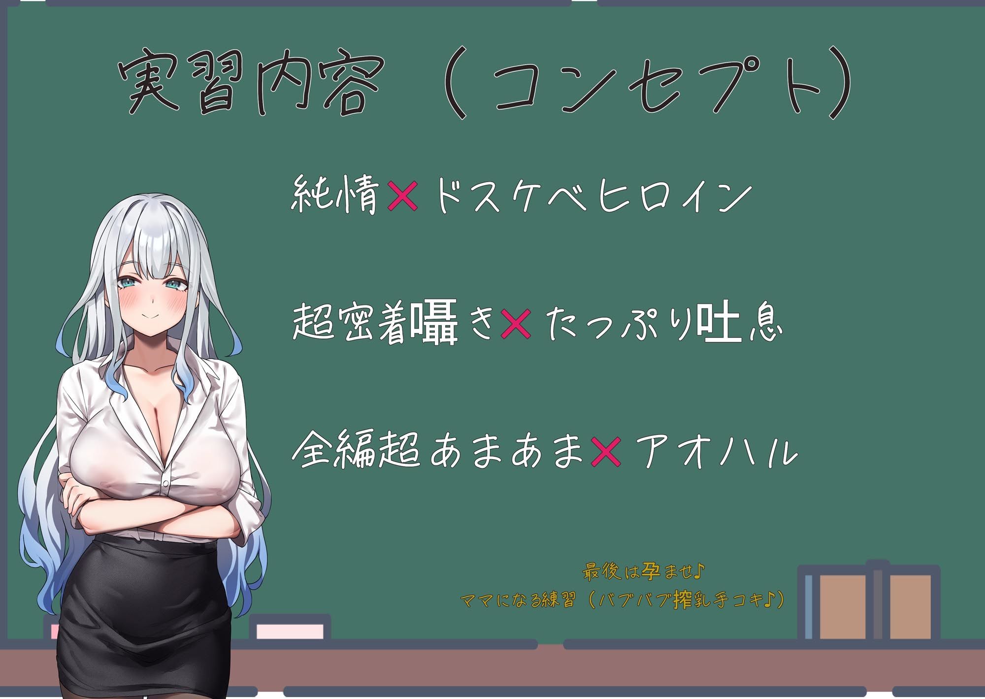 サンプル画像2:女教師とドスケベ妊活実習〜全編あまあま/孕ませ/子宮中出し/甘やかしバブバブ搾乳お手コキ/超密着ご奉仕〜【KU100】(スタジオスモーク) [d_445486]