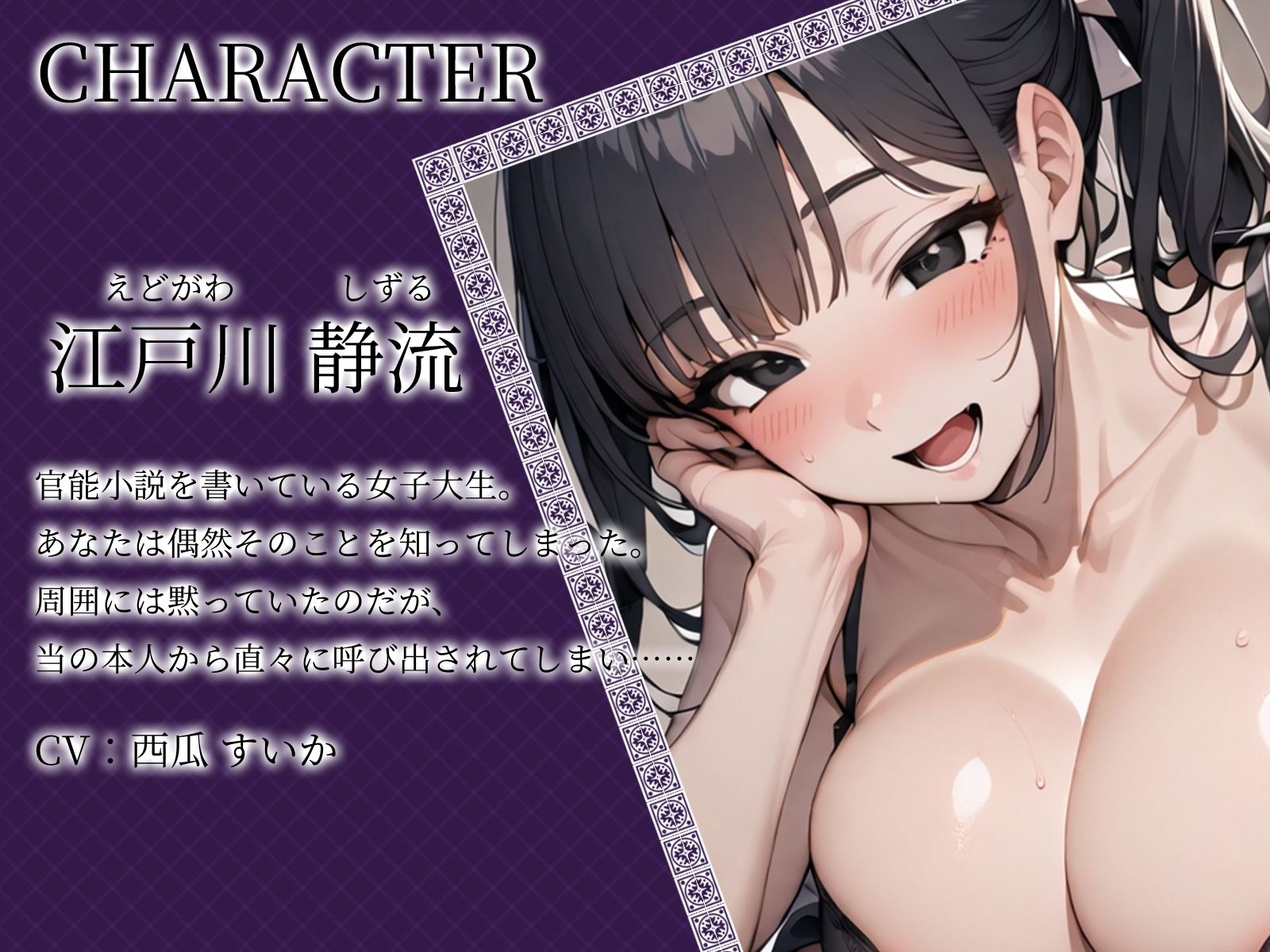 サンプル画像3:【KU100】官能小説家JDに「参考の為だから♪」と、逆レ●プされました♪(ご奉仕プレイ) [d_445504]