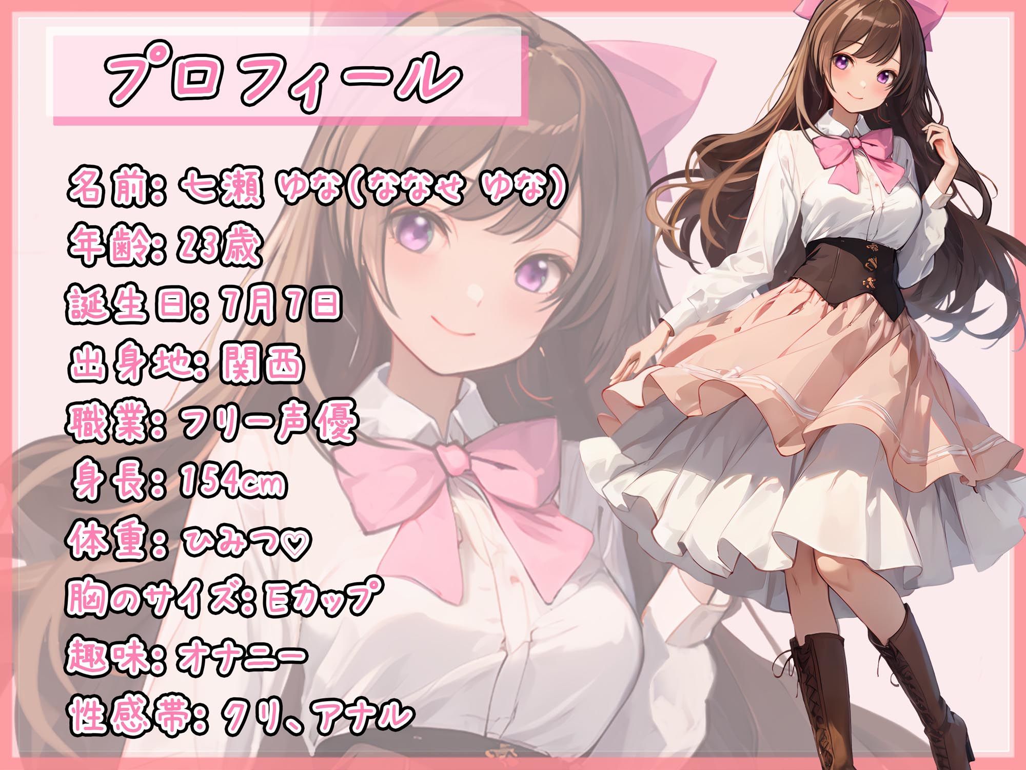 サンプル画像1:【オナサポ】癒し系フリー声優七瀬ゆな「唾液で手コキ」【七瀬ゆな】(G-Sound) [d_445508]