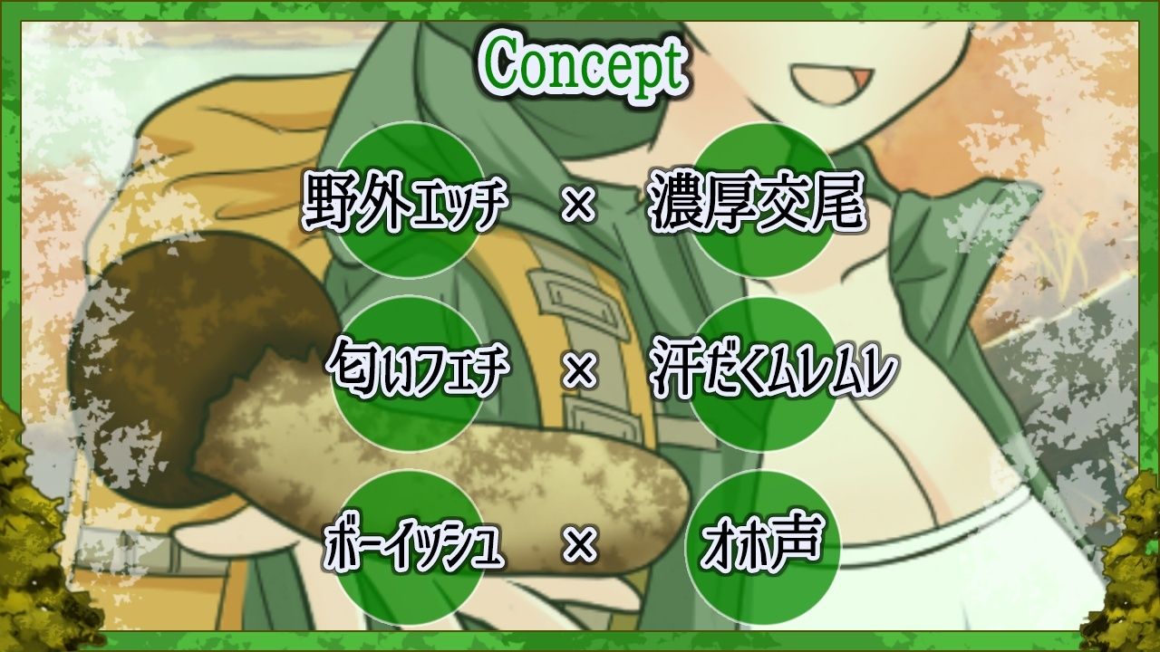 サンプル画像2:性欲つよつよボクっ娘ボーイッシュ山ガールと大自然の中でドスケベ濃厚えっち〜お兄さんのキノコと僕のクリで、ドスケベ秋の味覚を堪能しちゃお〜(くーるぼーいっす) [d_445519]