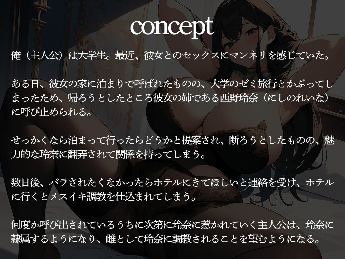 サンプル画像2:【逆NTR】メスイキさせてくれる彼女の姉による前立腺調教(またたび) [d_445552]