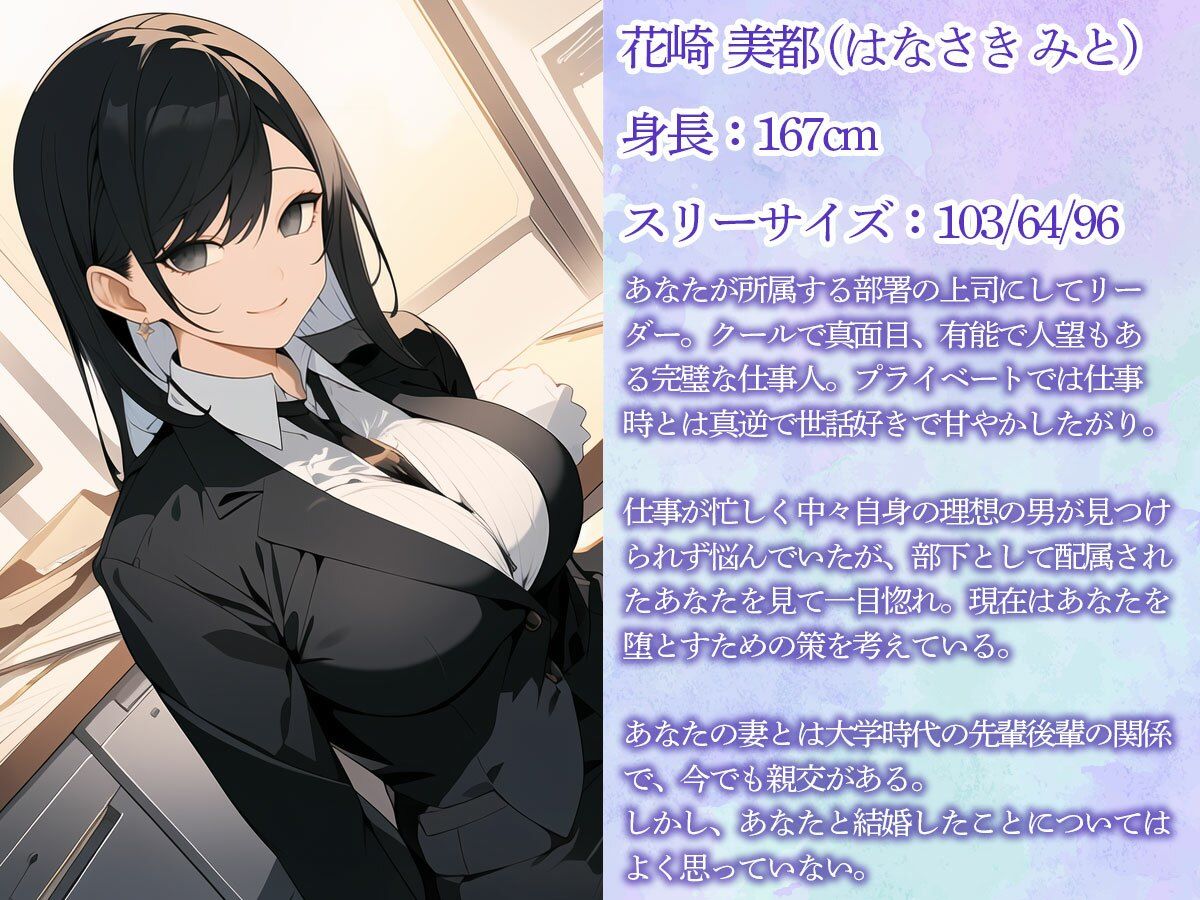 サンプル画像1:【逆NTR】メスイキ前立腺調教でメス堕ちさせる巨乳女上司(またたび) [d_445556]