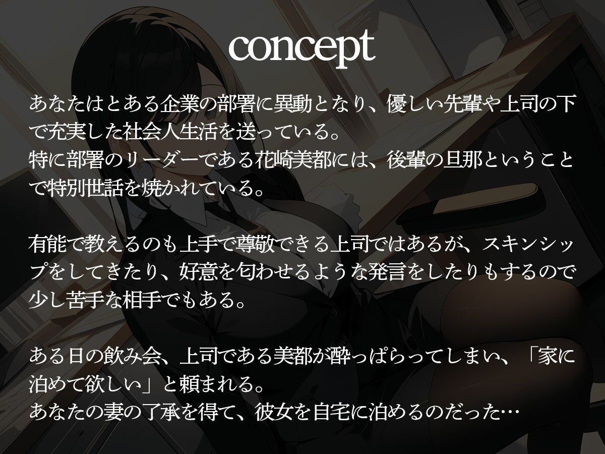 サンプル画像2:【逆NTR】メスイキ前立腺調教でメス堕ちさせる巨乳女上司(またたび) [d_445556]