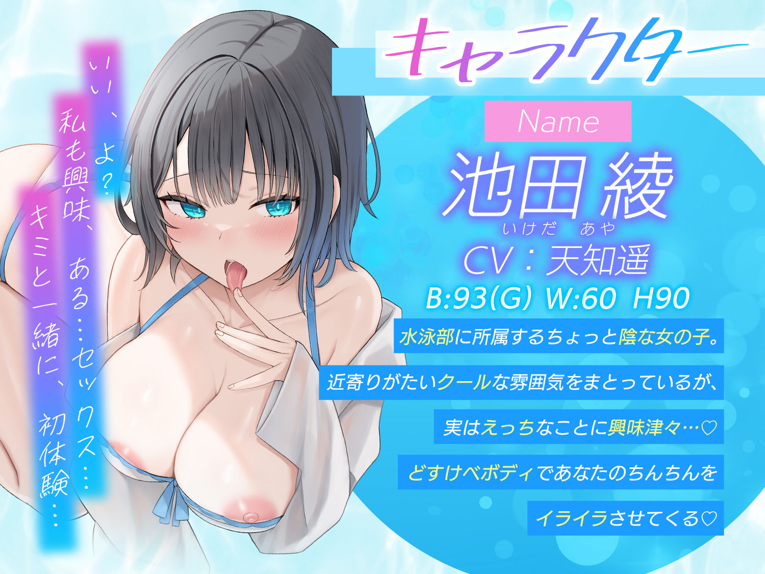 サンプル画像3:【キミって、競泳水着フェチ…？】見た目はクールな「あやちゃん」とのぐちゃとろセックス【いちゃあま×はじめて】(りんご★まし〜ん) [d_445624]