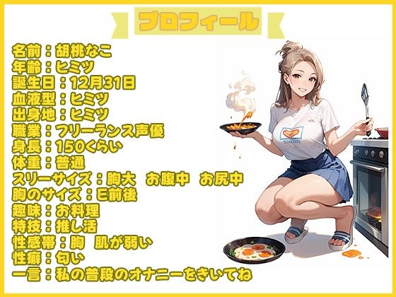 サンプル画像1:【実演SP（3）】普段のオナニーがコレ！？妄想掻き立てるベロベロ音SP！(いすこの音喘) [d_445625]