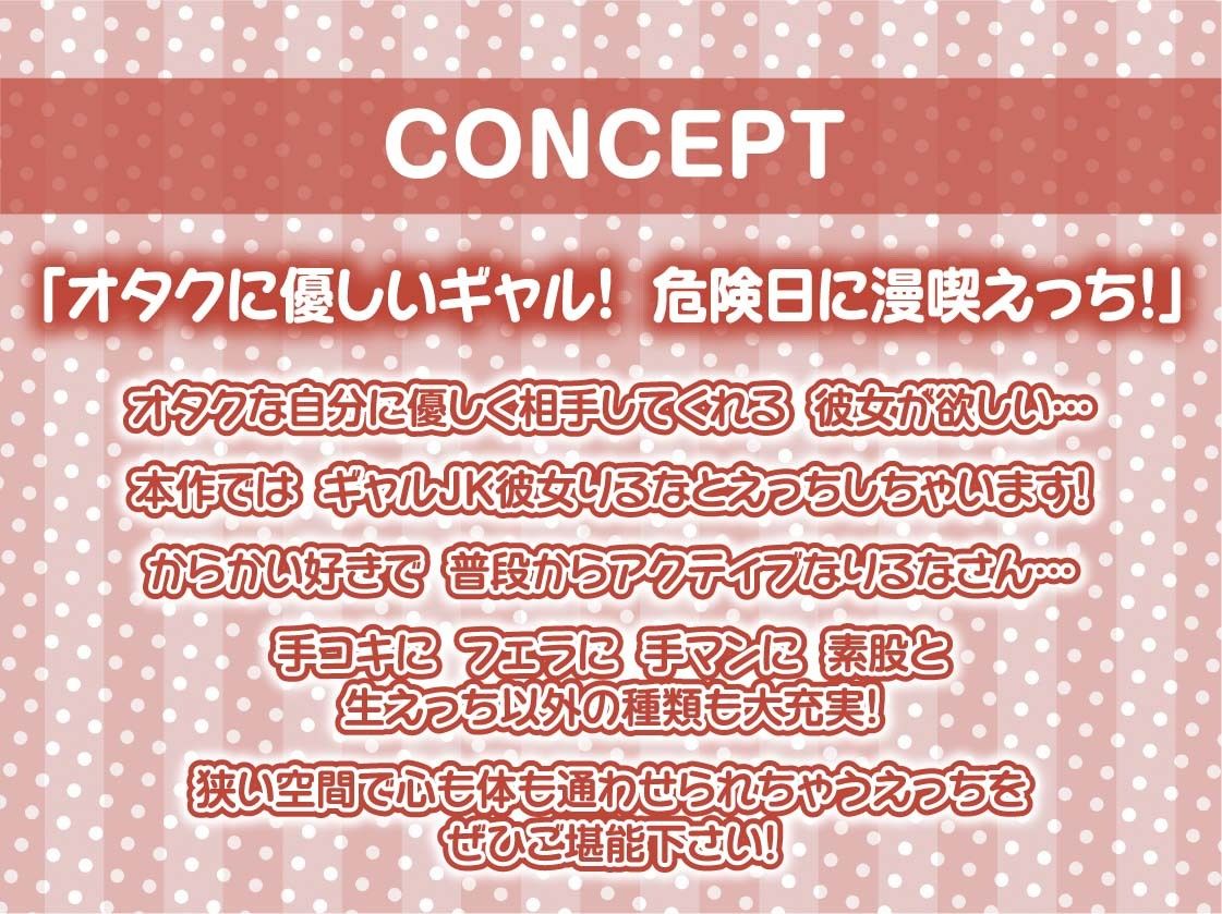 サンプル画像4:えちギャル彼女と囁き密着マンキツ中出しデートえっち2〜密着しながら妊娠えっち〜【フォーリーサウンド】(テグラユウキ) [d_445672]