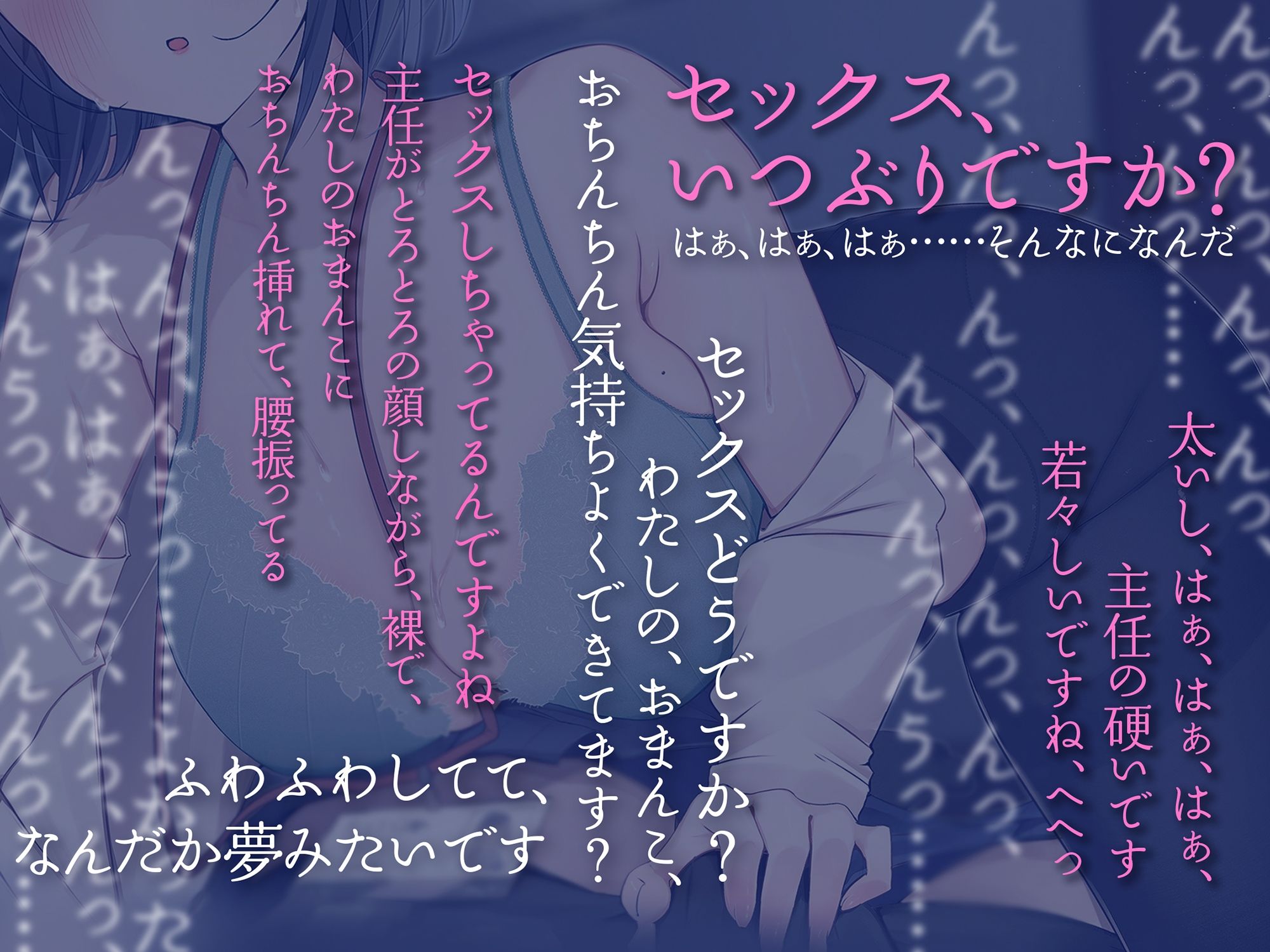 サンプル画像3:娘と同じ年の新人OLと出張相部屋 やさしく誘惑されあまあま責めラレ(キミトソイネ) [d_445689]