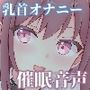 FANZAの体験版はこちら