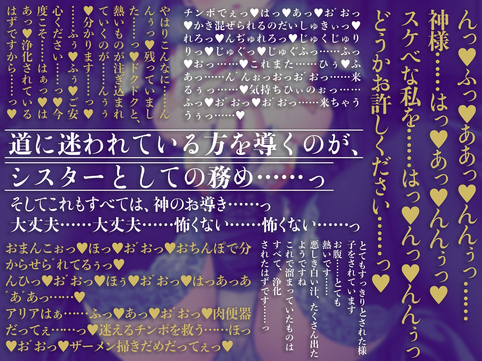 サンプル画像1:エロ知識0のクールな見習いシスターを催●で中出し種付け聖職（生殖）行為で癒してもらう話【オホ声】(キミトソイネ) [d_445696]