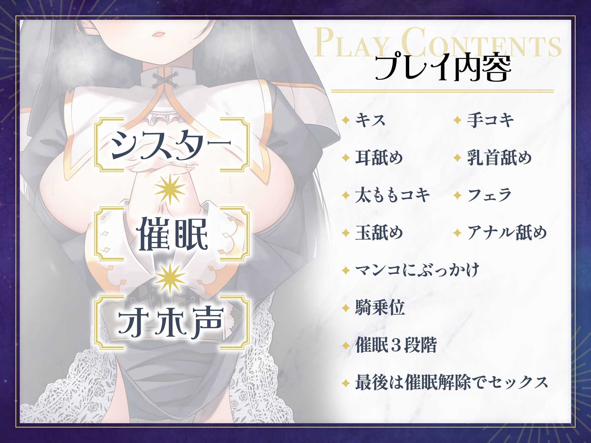 サンプル画像3:エロ知識0のクールな見習いシスターを催●で中出し種付け聖職（生殖）行為で癒してもらう話【オホ声】(キミトソイネ) [d_445696]