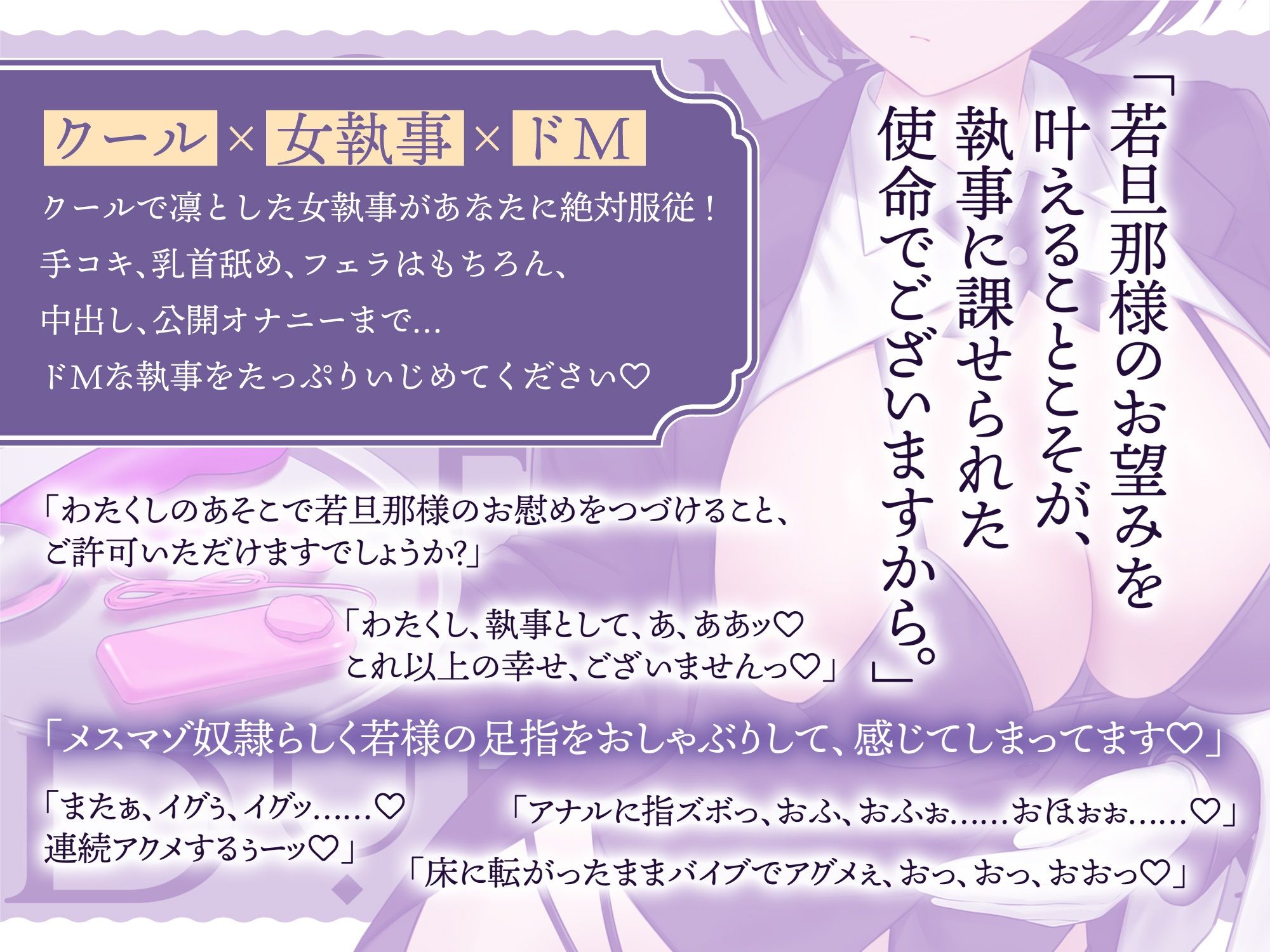 サンプル画像2:【低音ダウナーオホ声】 若様のお願いは絶対叶えてくれるドスケベ女執事(キミトソイネ) [d_445706]