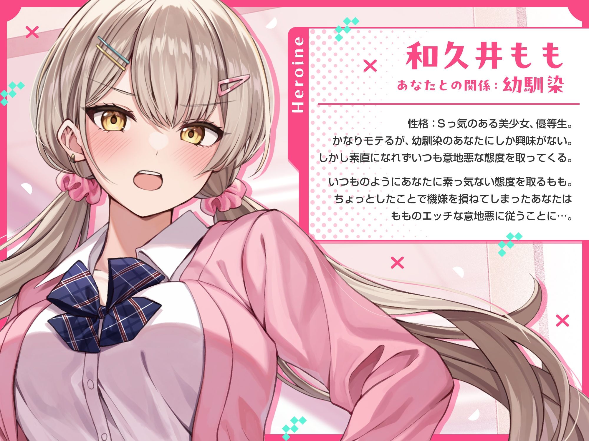 サンプル画像1:エッチにイジメてくる巨乳幼馴染JKは、結局、僕の絶倫チンポに逆らえない【オホ声】(キミトソイネ) [d_445713]