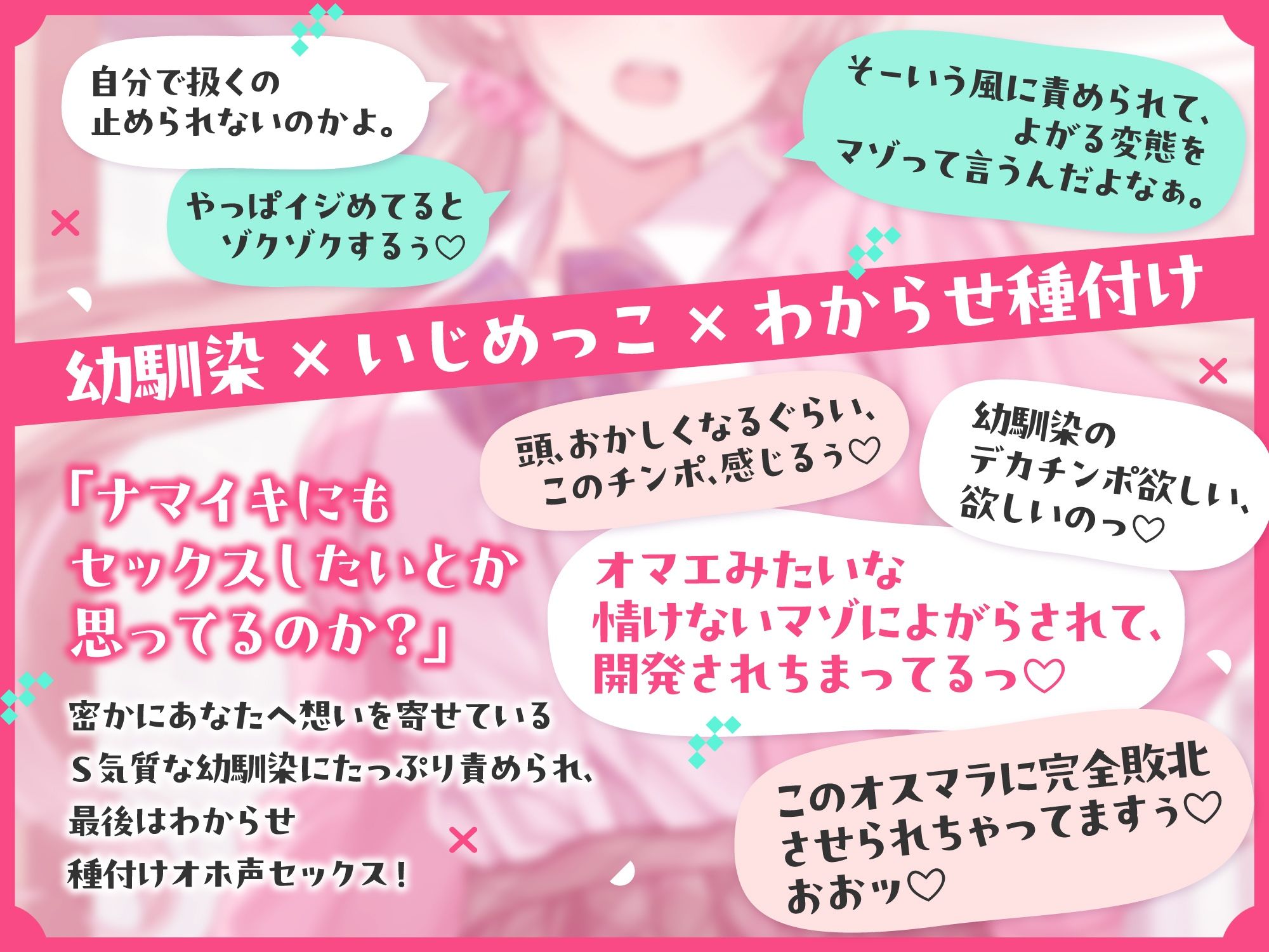 サンプル画像2:エッチにイジメてくる巨乳幼馴染JKは、結局、僕の絶倫チンポに逆らえない【オホ声】(キミトソイネ) [d_445713]