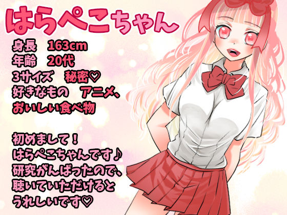 【はらぺこちゃん】大量潮吹きすぎてもはや放尿!透明特大ディルドと鈴付き乳首クリップで2点攻めオナニー!朝食後おしっこ!放屁!ちょっぴりオナラも【実演音声、ASMR】の画像1