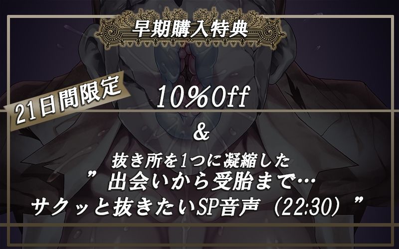 サンプル画像1:【早期購入特典付き】SEXTHEEND5〜クリーチャーの逆襲・逆レ○プ強●受胎〜【KU100】(牛乳ソフト) [d_445770]