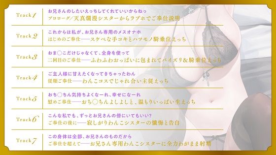 サンプル画像3:【3000本突破でおまけトラック追加！】おま○こ純愛ご奉仕〜わんこ系シスターと求め合い密着えっち〜(少女クロイスタ) [d_445783]
