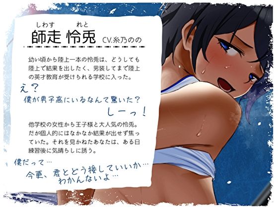 サンプル画像3:【低音×王子様系】強がり褐色ボーイッシュJKは挿れただけですぐイっちゃう！弱くて無知ムチ陸上ボクっ娘(バタリンコちゃん) [d_445795]