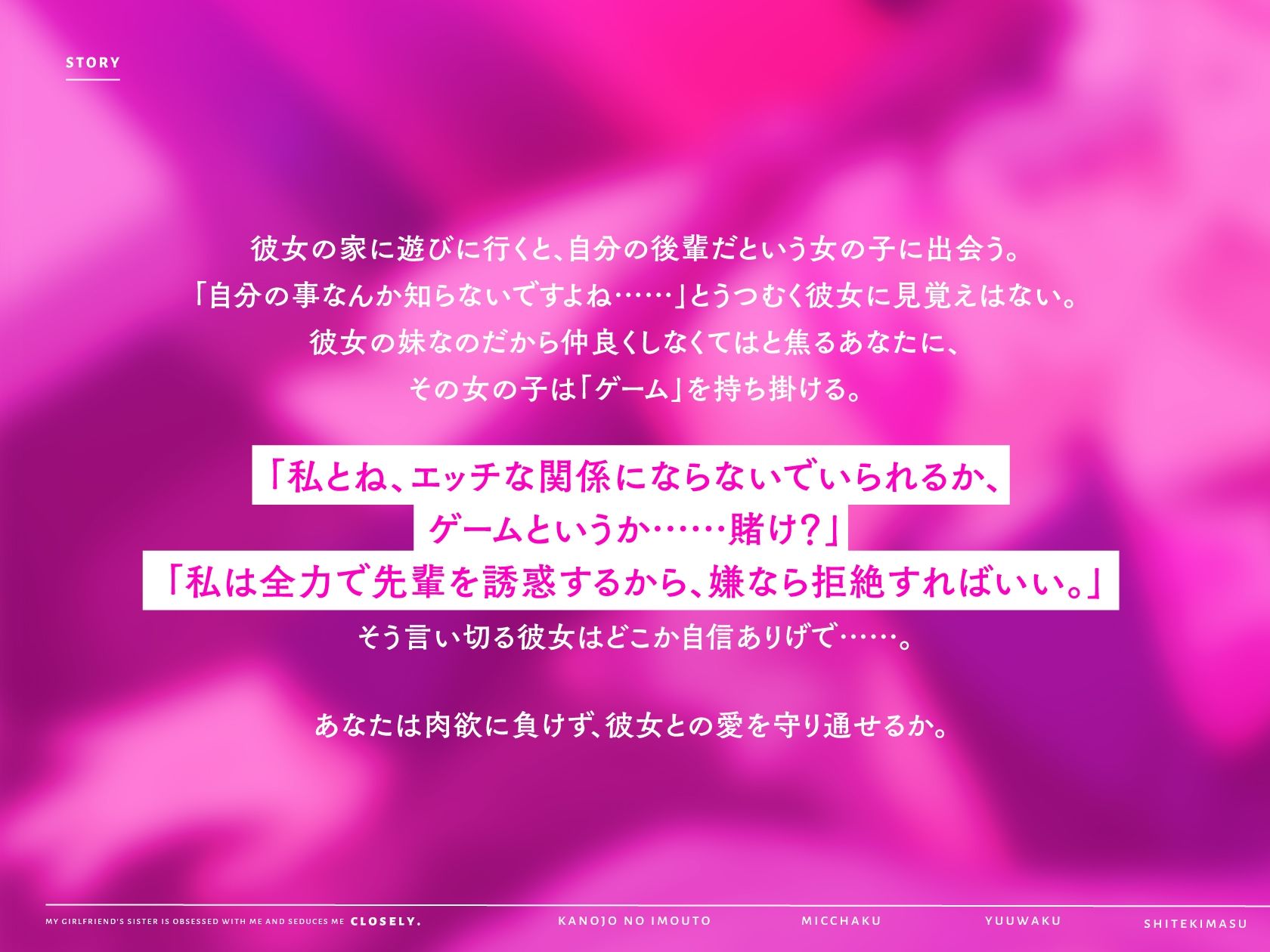 サンプル画像4:彼女の妹が俺に執着して密着誘惑してきます(RAV) [d_445811]