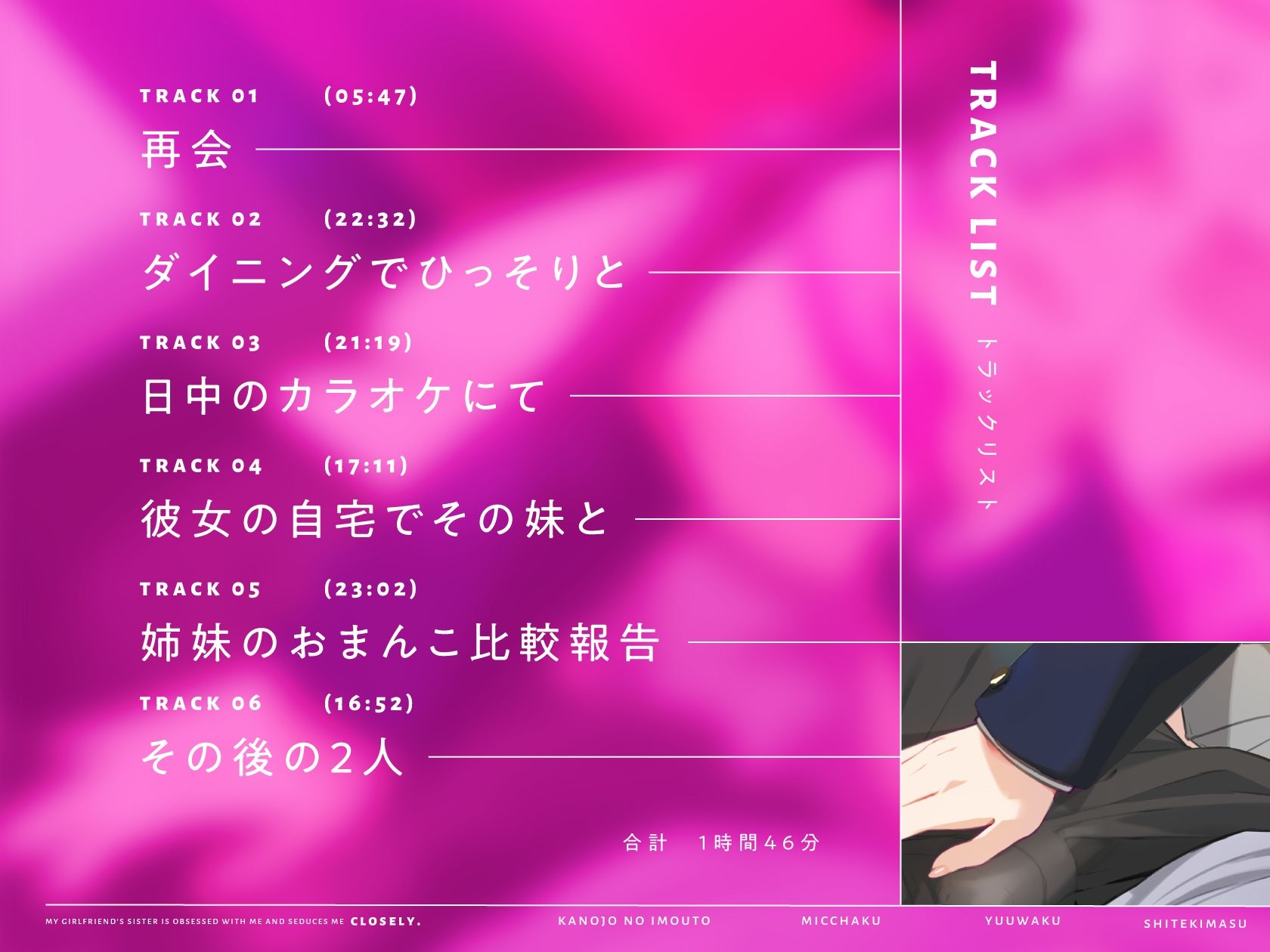 サンプル画像5:彼女の妹が俺に執着して密着誘惑してきます(RAV) [d_445811]