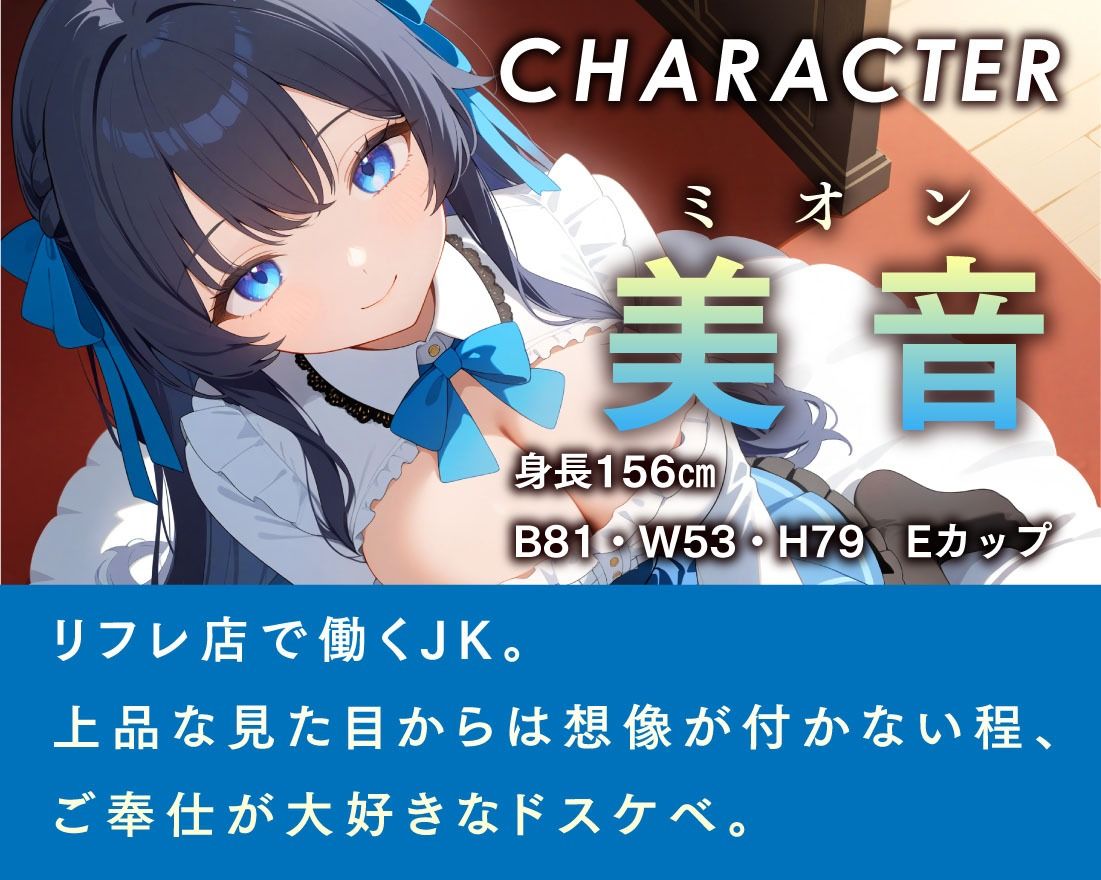 サンプル画像1:放課後JKリフレ お嬢様JKの濃厚おまんこご奉仕(放課後チャイム) [d_445832]