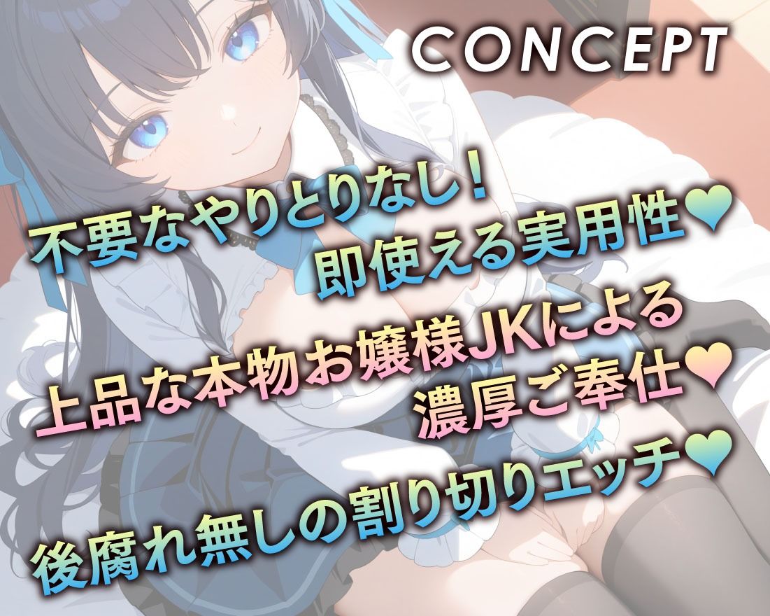 サンプル画像2:放課後JKリフレ お嬢様JKの濃厚おまんこご奉仕(放課後チャイム) [d_445832]