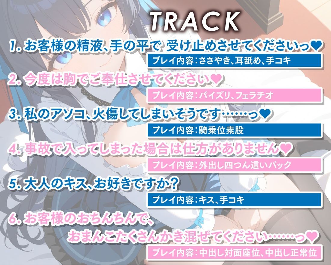 サンプル画像4:放課後JKリフレ お嬢様JKの濃厚おまんこご奉仕(放課後チャイム) [d_445832]