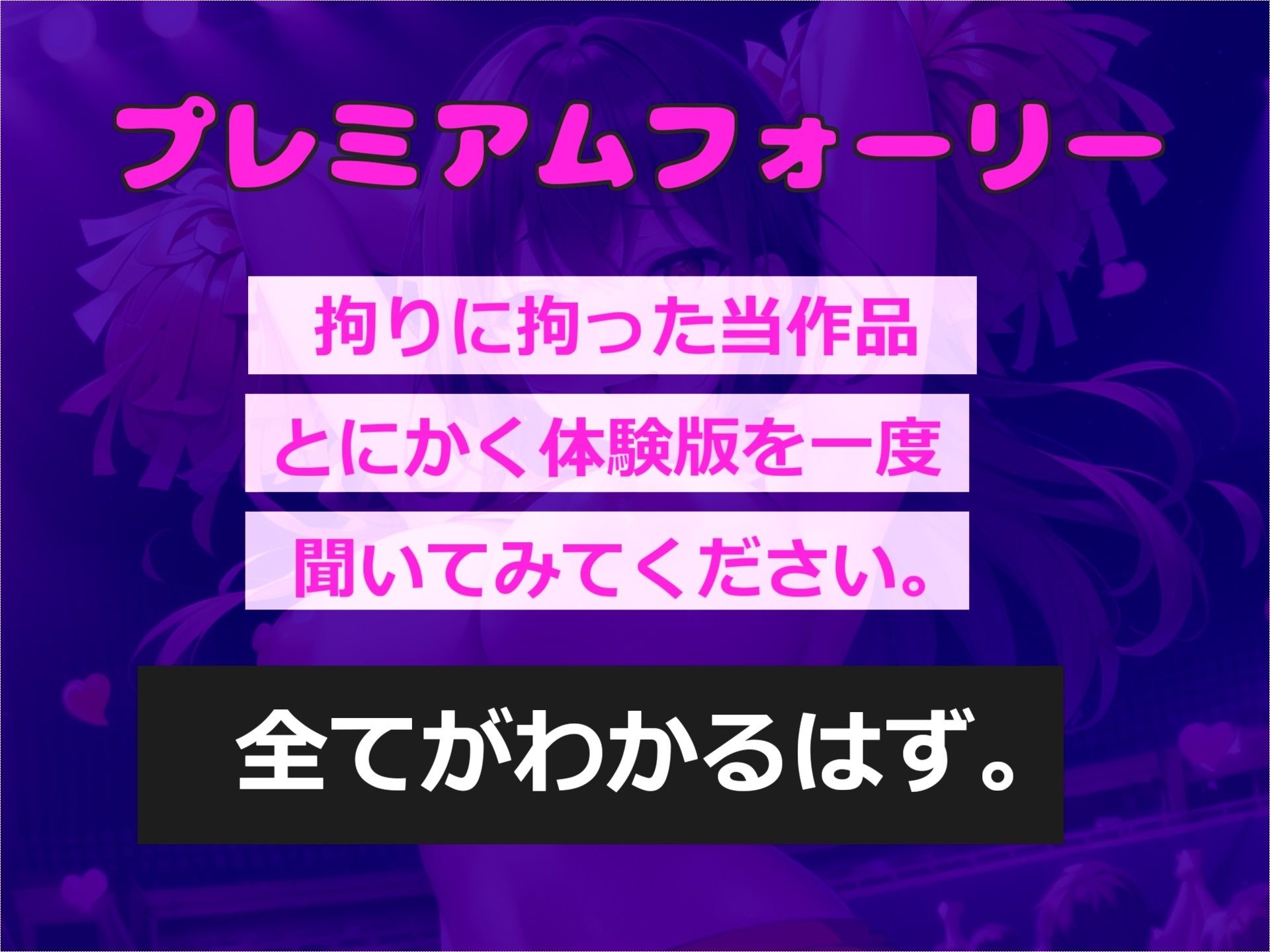 サンプル画像1:【新作価格】【豪華特典あり】【チア部マネのおしおき逆レ●プ】体操服を盗んだ罪で、アナルがガバカバになるまで犯●れ、毎日のように放課後玩具にされ、射精管理させられる学園性活(いむらや) [d_445876]