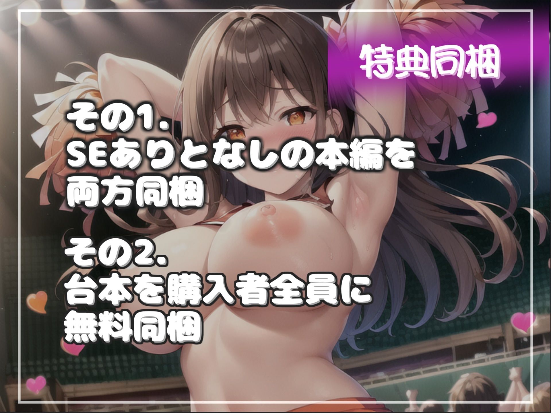 【新作価格】【豪華特典あり】【チア部マネのおしおき逆レ●プ】体操服を盗んだ罪で、アナルがガバカバになるまで犯●れ、毎日のように放課後玩具にされ、射精管理させられる学園性活