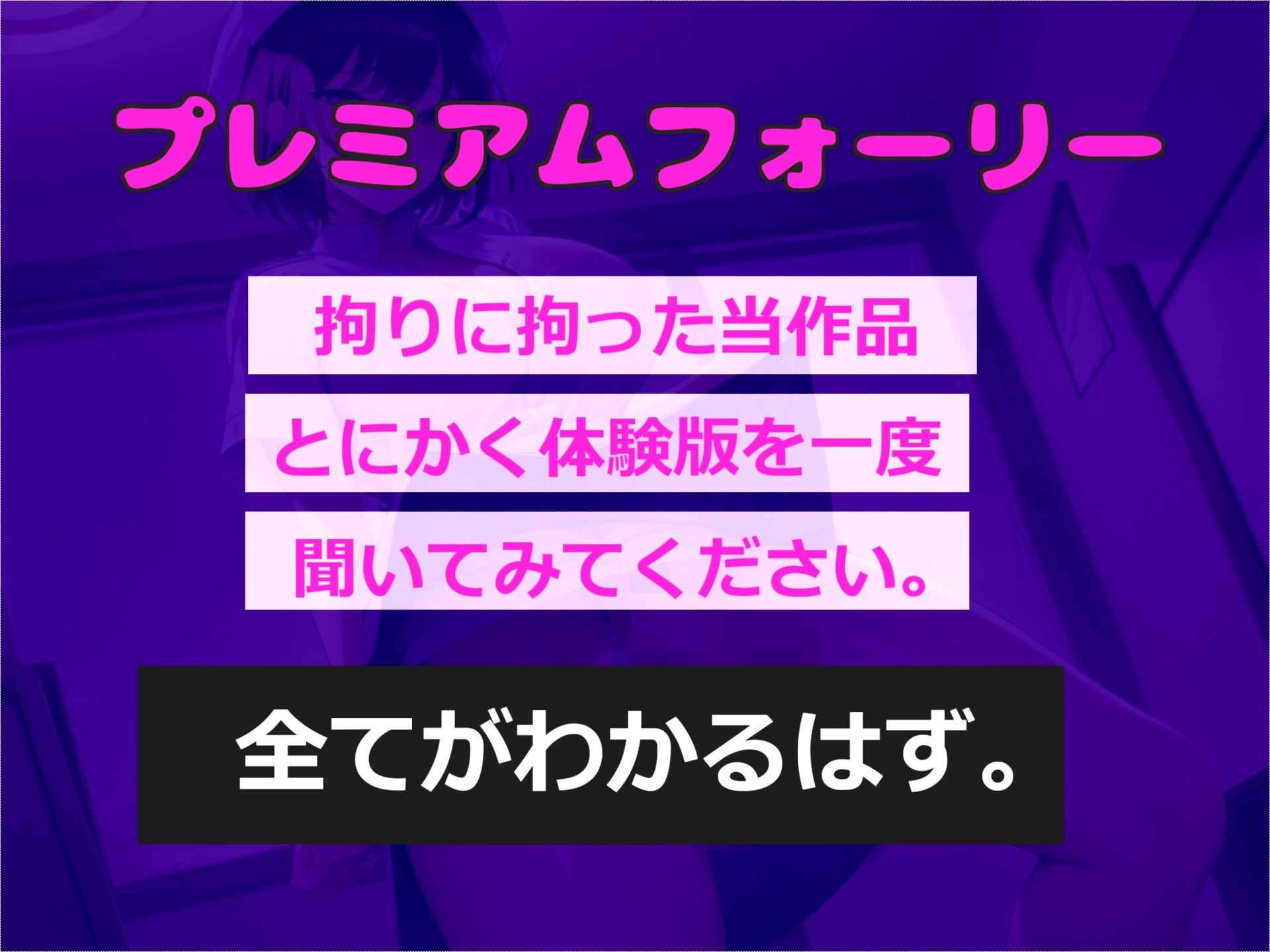 サンプル画像1:【新作価格】【豪華特典あり】おしおき口止め逆NTR逆レ●プ〜 ふたなり看護師の秘密を知ってしまった僕は、アナルがガバガバになるまで犯●れ、従順なメス肉便器奴●に落とされる(いむらや) [d_445883]
