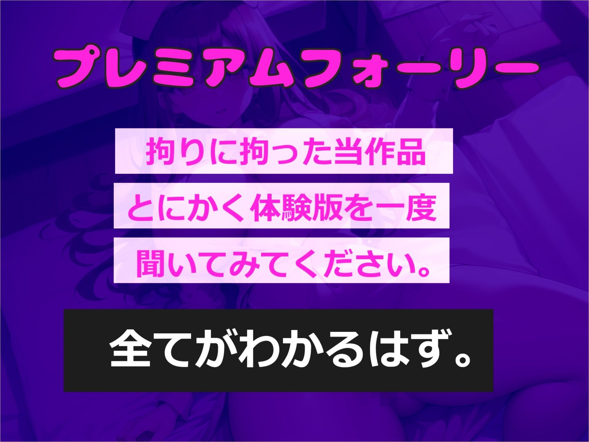 サンプル画像1:【新作価格】【豪華特典あり】射精を我慢すれば「謝礼」が貰えるアナル責め人体実験逆レ●プ病院で淫乱な看護師のマゾペットとなった件〜 ゼロと言われるまで我慢させられる寸止めカウントダウン地獄(いむらや) [d_445894]