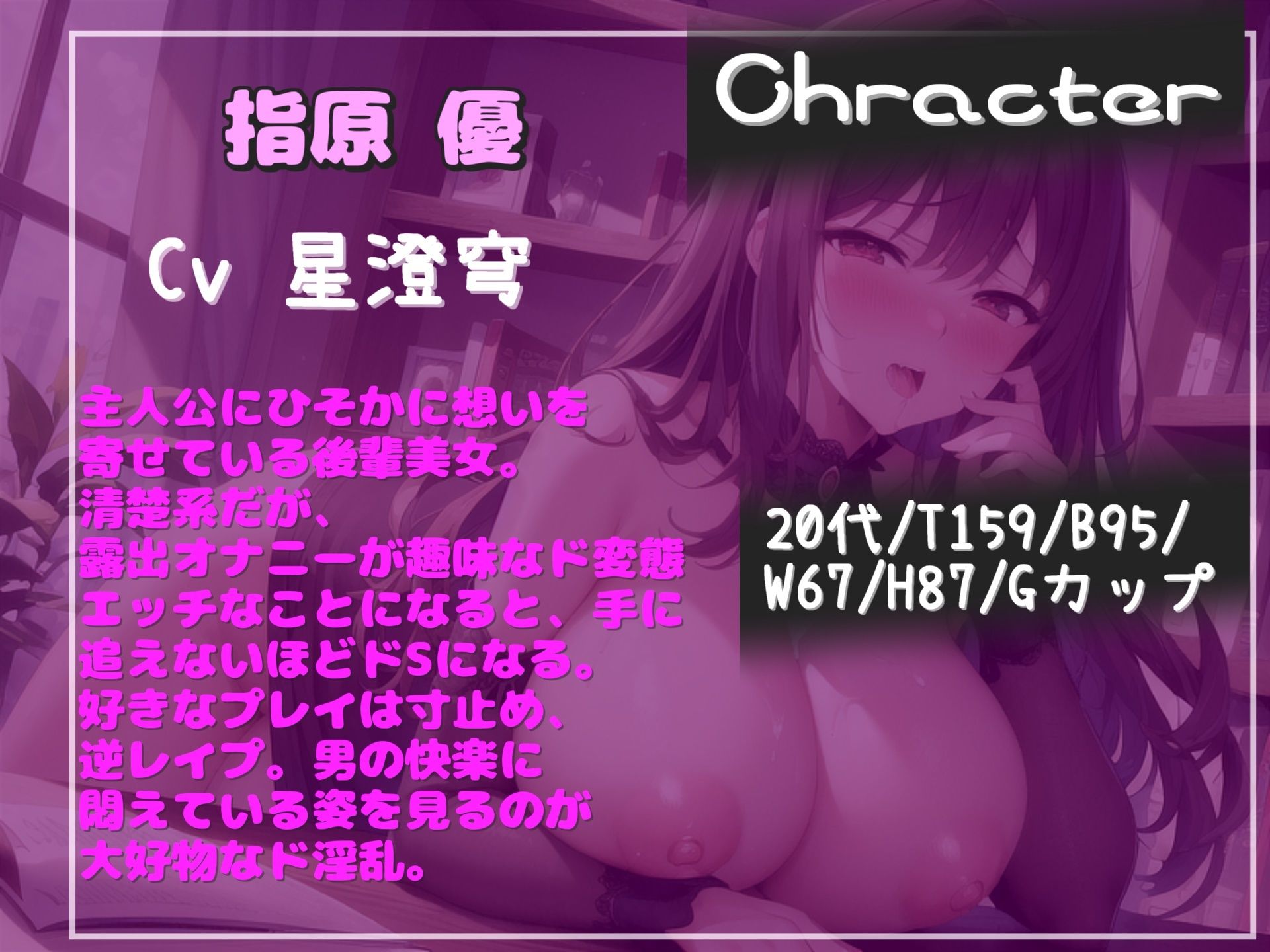 サンプル画像3:【新作価格】【豪華特典あり】【寸止め射精管理】先輩のことが大好きな後輩の女の子にち●ぽやアナル、乳首などありとあらゆる性感帯を責められ、寸止めカウントダウンで快楽漬けにされてしまうお話。(いむらや) [d_445898]