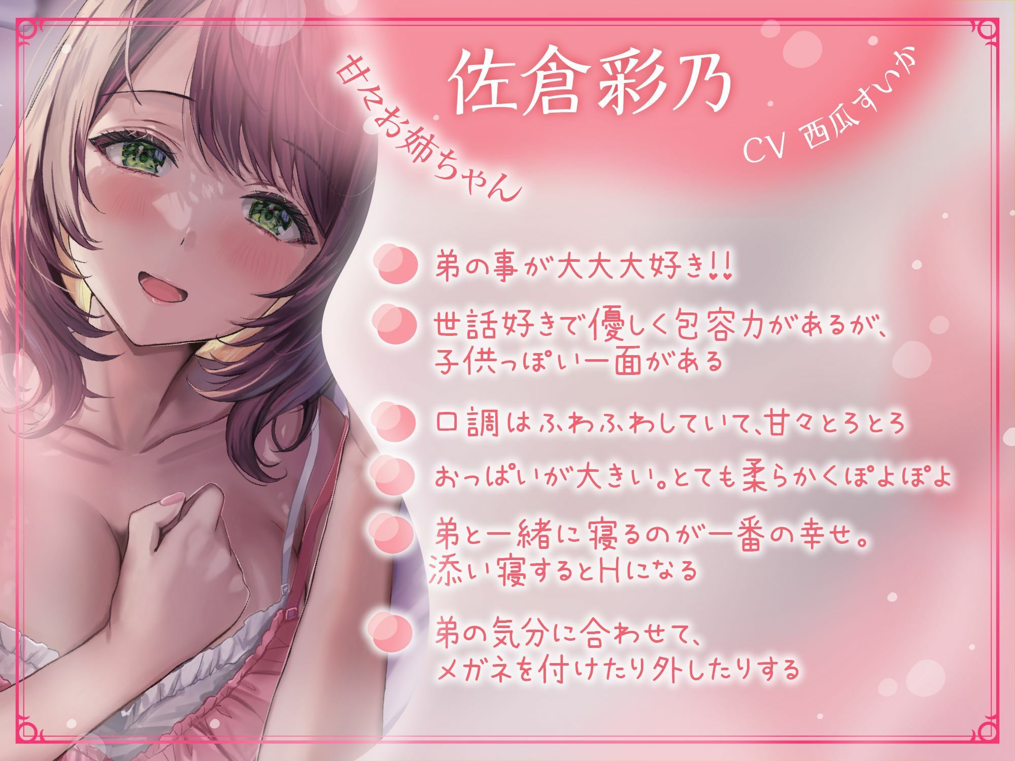 サンプル画像4:甘々とろとろ姉ねぇのえっろい添い寝☆秘密の安眠夢精ボイス☆（寝てるのに勃っちゃうASMR）(シコリテック∞ジョイント) [d_445900]