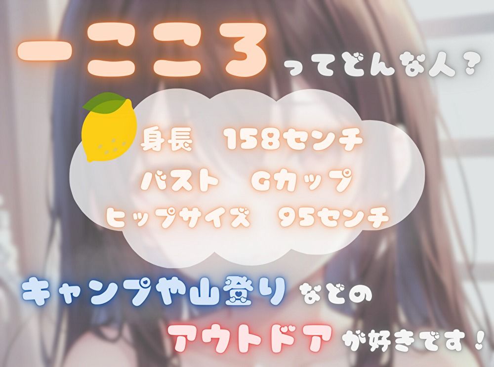 サンプル画像1:【目指せ、ギネス記録！？】15分で何回イけるかな？【一こころ】(ヌキパラ) [d_445941]