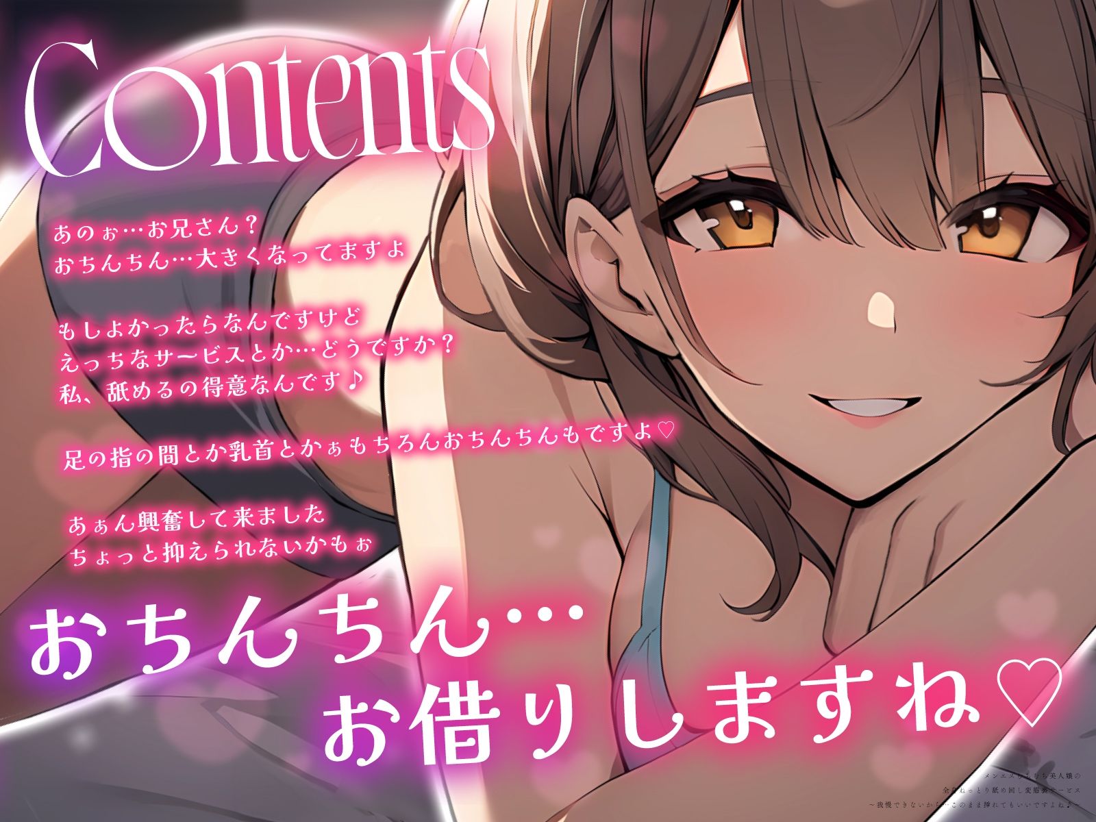 サンプル画像3:メンエスむちむち美人嬢の全身ねっとり舐め回し変態裏サービス〜我慢できないから…このまま挿れてもいいですよね♪〜(ちゃんとぴ発電所) [d_446067]