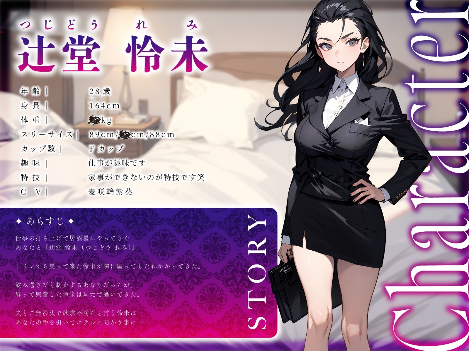 サンプル画像2:【逆NTR】清楚でクールな人妻上司の泥●誘惑。下品で淫らなどすけべ背徳えっち(ちゃんとぴ発電所) [d_446070]