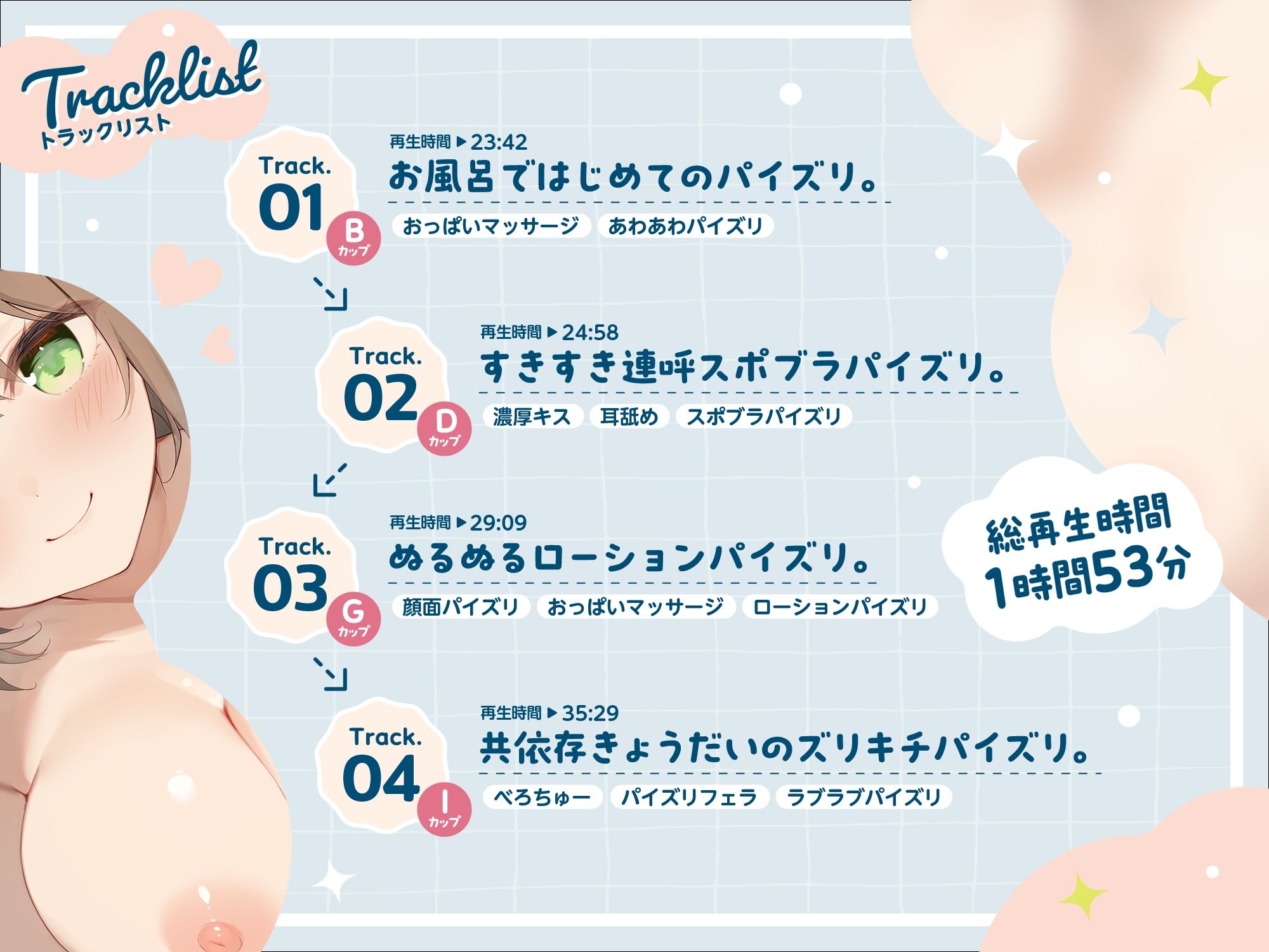 サンプル画像3:【パイズリ特化】ズリキチ妹。〜おっぱいが成長していく妹とのパイズリ性活〜(ゆうとぴゅあ) [d_446106]