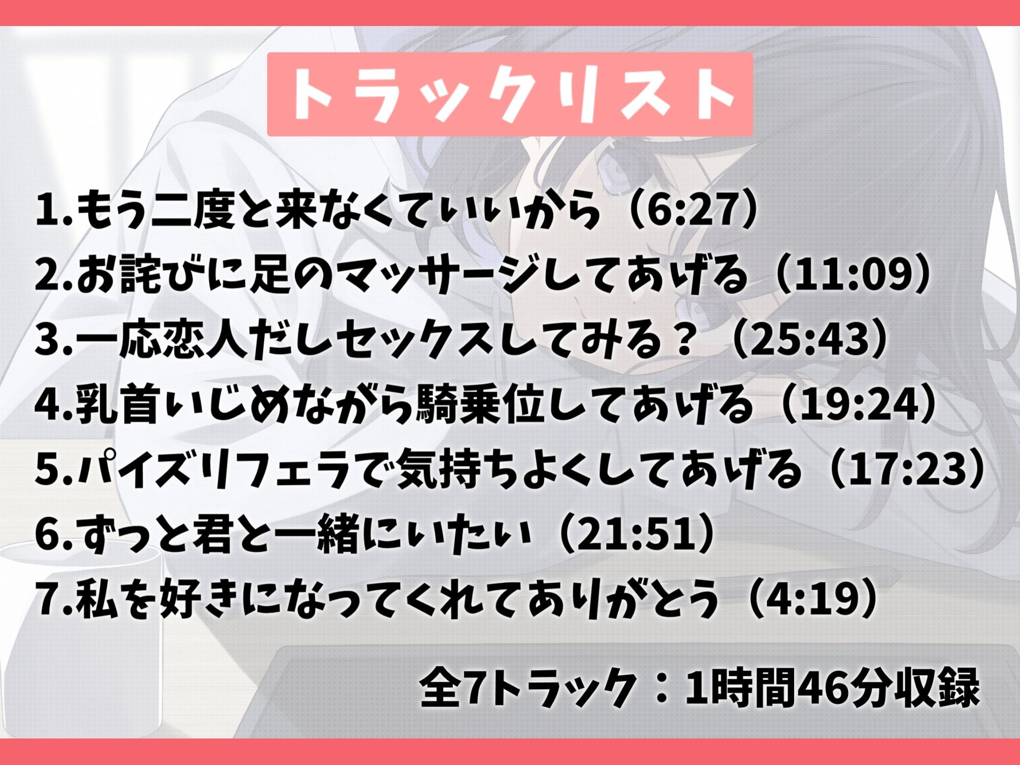 サンプル画像3:幸薄な不登校少女と強●マッチング-君だけが私を見てくれていたら、それでいいの…【バイノーラル】(幸福少女) [d_446152]