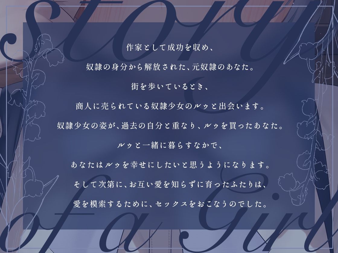 サンプル画像2:奴●少女を買って幸せにしてみた-今日も怖い夢をみたんです【KU100】(幸福少女) [d_446163]